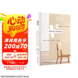 烛烬/马洛伊.山多尔作品