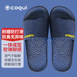 酷趣（Coqui）拖鞋男情侣一字拖简约家居四季浴室凉拖男款 深蓝色42-43 CQ5071