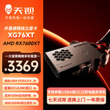 天钡XG76XT外置显卡 内置AMD RX-7600XT显卡扩展坞 8G显存桌面级GPU USB4支持反向供电带OCuLink接口 RX 7600XT 8G显存+OCuLink线