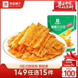 良品铺子 鹰嘴豆豆皮巧豆皮105g童年辣片儿时怀旧休闲零食小吃辣条香辣味
