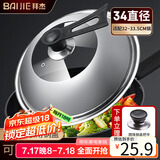 拜杰通用透明钢化玻璃锅盖家用可立把手盖子耐高温炒锅蒸锅盖34CM