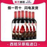 奥兰小红帽红酒 干红葡萄酒 西班牙原瓶进口 陈酿橡木桶整箱装 750ml 【性价比优选】橡木桶12个月整箱 干红