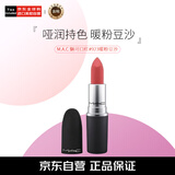 M.A.C【新】魅可口红哑光雾面轻薄#923暖粉豆沙 618礼物送女友