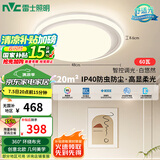 雷士（NVC）吸顶灯语音智控护眼卧室灯具高显奶油风灯具白悠然包安装圆灯