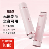 【男女通用】多功能双头电动剃毛器唇毛腋毛刮毛器私密处刮毛刀体毛修剪器女士 粉色 顶配款/高速机芯+不锈钢双刀头+IPX8防水