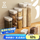懒角落 杂粮罐储物罐密封罐密封盒食品罐塑料收纳盒咖啡豆粉储存罐400ML