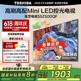 东芝电视55Z500QF 55英寸 Mini LED控光 144Hz 3+128GB 火箭炮音响 4K超清 以旧换新家电国家补贴