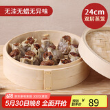 拜杰竹蒸笼 商用家用小笼包蒸笼屉 手工艺蒸笼蒸屉蒸格24cm 2层1盖