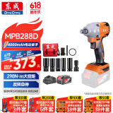 东成20V充电无刷冲击电动扳手DCPB288（DT型）工业锂电风炮电动工具