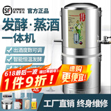 佰好佳 家用全自动酿酒机发酵桶酿酒白酒蒸酒罐商用制酒机蒸馏水提纯器 15L升级新款-发酵蒸馏酿酒一体机