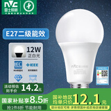 雷士（NVC） 灯泡 led灯泡E27大螺口高亮节能灯泡家用商用省电球泡光源 经济型-12W-E27白光-2级能效