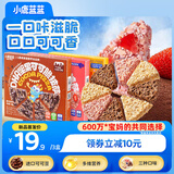 小鹿蓝蓝可可脆披萨3口味装组合120g DHA益生菌巧克力谷物片儿童饼干零食