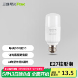 三雄极光星芒led灯泡螺口E27球泡柱形白光节能灯泡电灯泡光源超亮【特卖】 10W 白光