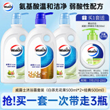 威露士沐浴露500ml*3 男士持久留香滋润保湿 女士用沐浴乳液