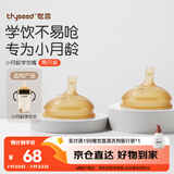 世喜吸管杯嘴 宝宝喝水 婴儿学饮杯吸管嘴 两只装