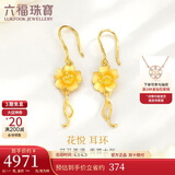 六福珠宝 足金花悦黄金耳环女款婚嫁花耳坠耳饰 计价 GCG50001 约5.17克