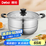 Debo德铂不锈钢汤锅单层蒸锅明火电磁炉通用炖汤煮锅28cm