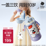 babycare儿童三饮保温杯水杯水壶宝宝学饮吸管杯316L不锈钢上学男女3-6岁+