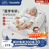 imomoto婴儿床中床哺乳枕斜坡枕新生儿防吐奶喂奶枕0-3岁宝宝睡眠神器 【纯棉枕套 四季通用】 布莱恩熊