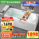 箭牌（ARROW）浴缸家用成人浴缸 亚克力按摩大浴缸小户型方形日式坐式浴池 1.5m普通浴缸/不含进水/左裙