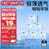 巴布豆小波浪纸尿裤L156片箱装(9-14KG)尿不湿  【品牌直供 安心品质】