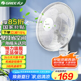 格力（GREE）壁扇电风扇国家补贴墙壁式挂扇壁挂扇家用节能低躁16英寸工业扇大风量遥控扇 白色 机械拉绳款3叶FB-4005-WG