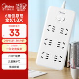 美的（Midea）新国标插座 插排/插线板/排插/拖线板/接线板 家用插板 总控6位五孔1.8米EP2KC65