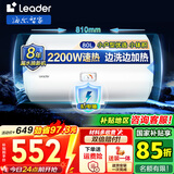 海尔（Haier）智家出品Leader电热水器电热水器家用储水式卫生间洗澡小户型租房优选上门安装防电墙性价比 80L 2200W 80X1租房优选水电分离