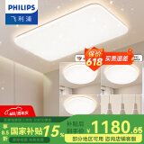飞利浦（PHILIPS）LED吸顶灯灯具大全2025款客厅卧室灯餐厅灯灯具套餐全光谱 盈乐 三室两厅130W+36W*2+24W+吊灯