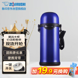 象印（ZO JIRUSHI）保温壶不锈钢真空旅行壶户外便携大容量广口水壶进口TG08-AA