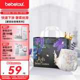 bebetour爱丽丝奇缘拉拉裤 XL34片(12-17kg)夜用尿不湿奢柔舒适定点下渗【品牌直供 安心品质】