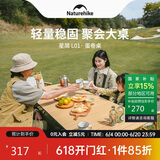 NatureHike挪客星简L01铝合金蛋卷桌便携式户外露营野餐折叠桌 橡木色加大号