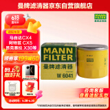 曼牌（MANNFILTER）机油滤清器W6018/1/W6041马自达CX-5昂克赛拉CX-4阿特兹CX-30CX-8