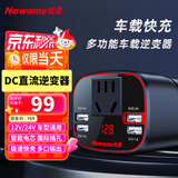 纽曼（Newsmy）车载逆变器12v转220v点烟器转换器电源插座车载插头150W大功率