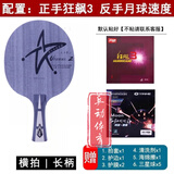 银河银河u2乒乓球拍底板天王星U2七层纯木初学大学生体考球拍快攻弧圈 U2横拍【狂飙3+月球速度】