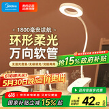 美的（Midea）充电款小台灯家用学生学习专用书桌灯宿舍阅读夹子式床头灯