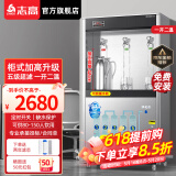志高（CHIGO）商用直饮水机净水器学校办公室车站工厂大型饮水机过滤加热直饮一体机大流量净饮机 柜式旋钮加高款｜一开二温｜五级过滤 80-150人