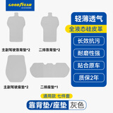 固特异（Goodyear）汽车坐垫四季透气适用奥迪Q5L宝马5系等金刚皮通用座垫七件套灰色