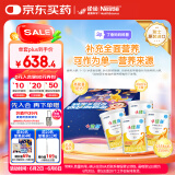 雀巢健康科学小佳膳 全营养配方粉 1-10岁儿童适用 400g*4拼图礼盒 内置拼图