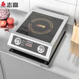 志高（CHIGO）电磁炉电池炉3500W电磁灶平面大功率炉饭店炉企业采购NLG356 三级能效