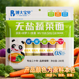 博大宝贝无盐儿童彩色蔬菜面条 钙铁锌菠菜胡萝卜紫薯细面挂面280g