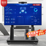 骏敖电视移动支架55-110英寸电视大屏落地挂架一体机电视架子电视推车小米创维海信华为视频会议架