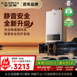 史密斯（A.O.SMITH）13升精钢燃气热水器 【史密斯银河】国家补贴 1级静音认证  安全守护 JSQ26-EDQ6 新品