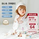 嫚熙（EMXEE）婴儿浴巾儿童宝宝纱布浴巾新生儿斗篷浴袍洗澡包巾 甜心兔【斗篷款105×105cm】