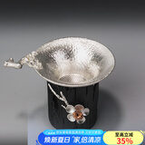 容山堂 纯锡茶漏茶托架套装 茶隔泡茶过滤器公道茶叶过滤网功夫茶具配件 梅花款纯锡茶漏茶托架套装