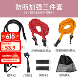 Ma fitness拉力绳弹力绳健身男拉力带弹力带拉力绳门上拉力器拉伸带居家健身 防断拉力绳专业三件套(约105磅）