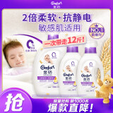衣物柔顺剂纯净温和4kg+1kg*2 柔软亲肤防静电 婴童服装适用