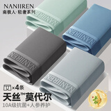 南极人莫代尔男士内裤男生抑菌纯棉裆人参养护男式透气大码短裤衩4条2XL