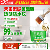 科顺（CKS）卫生间防水涂料透明防水胶免砸砖补漏天冬聚脲外墙补漏胶750g新