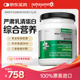 纽特舒玛乳清蛋白粉综合型营养蛋白质粉送礼原装进口 556g/罐